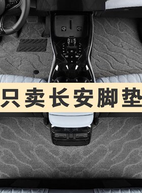 德国进口长安cs75plus糯玉米univ逸动cs35深蓝sl03欧诺cs55专用汽