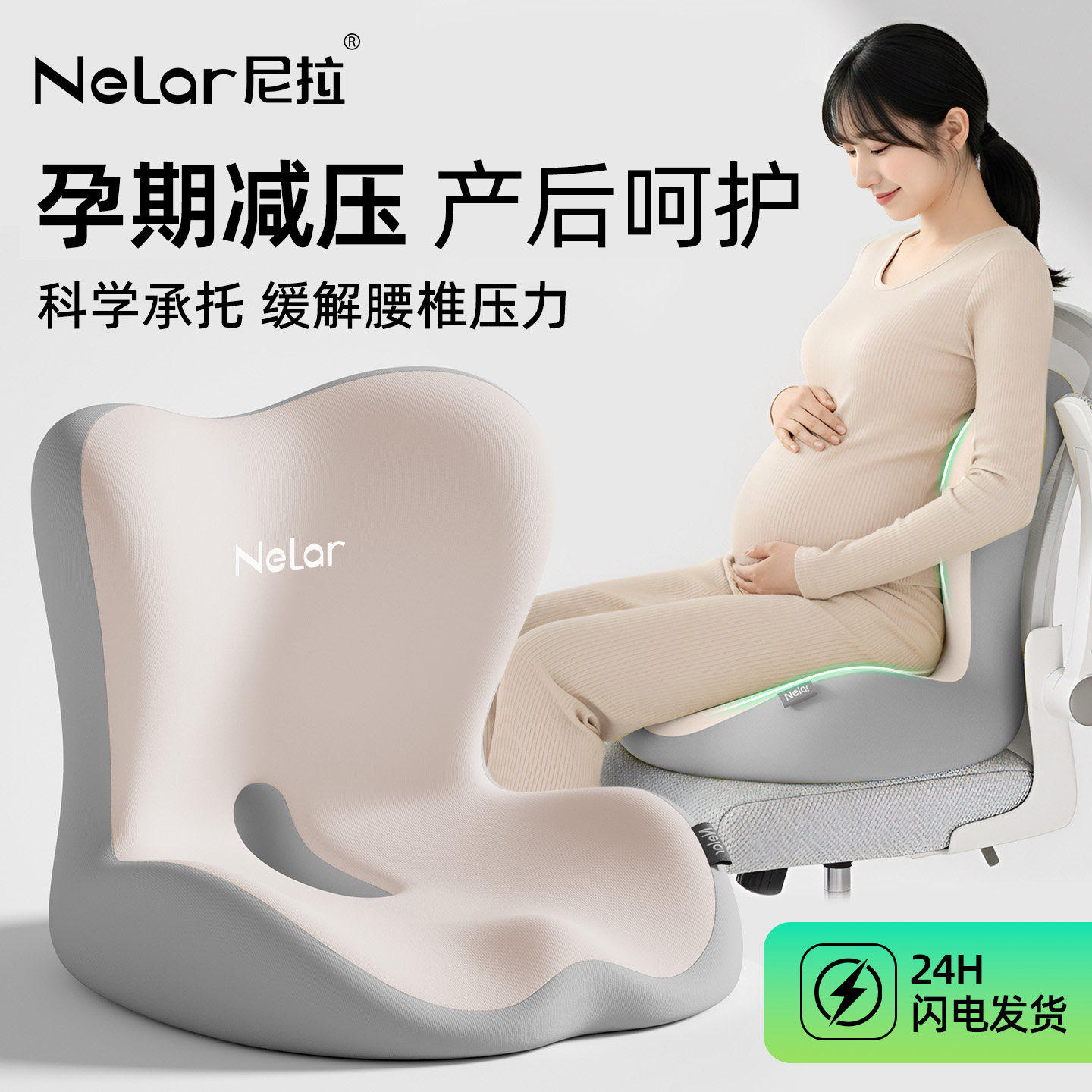 德国进口尼拉孕妇坐垫办公室久坐神器产妇护腰产后腰靠顺产靠背一