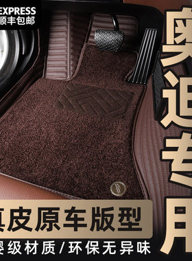 德国进口奥迪全包围专用A4L A6L Q5L Q5Q3 Q2L Q7A8L A3L A7L真皮