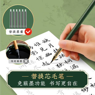 飞乐鸟古文唐诗选集小楷书法字帖软笔成人练字练字帖楷书练习入门