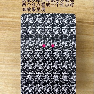 【抖音同款】裸眼3D魔术扑克牌包邮天眼魔眼平行眼3d立体魔术牌