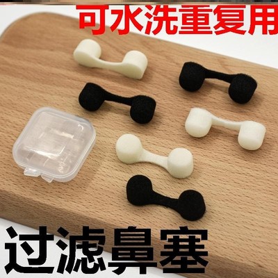 防尘鼻塞鼻孔过滤器非一次性海绵隐形口罩焊工厂工业粉尘神器透气