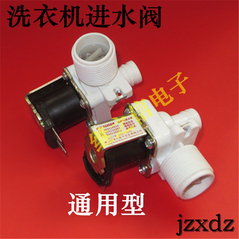 极速 全自动洗衣机进水阀 通用FCD270A 180A电T磁阀 控制阀开关