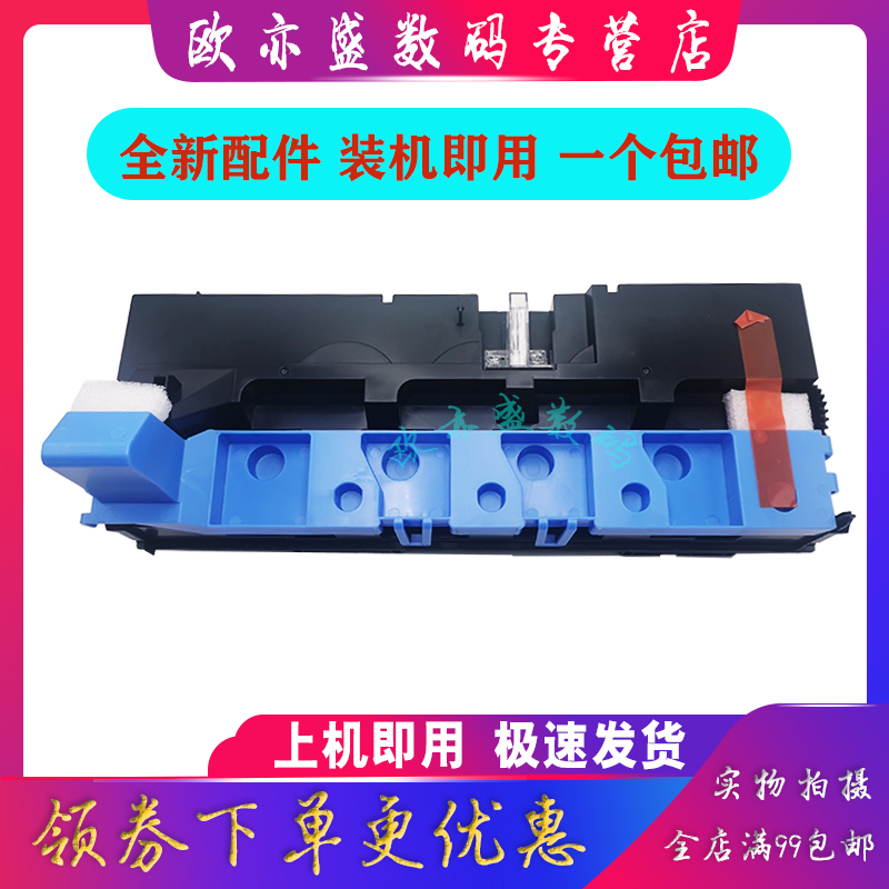 极速适用 柯美 美能达WX-103废粉盒 C224 C2K84 C364废粉回收盒 C
