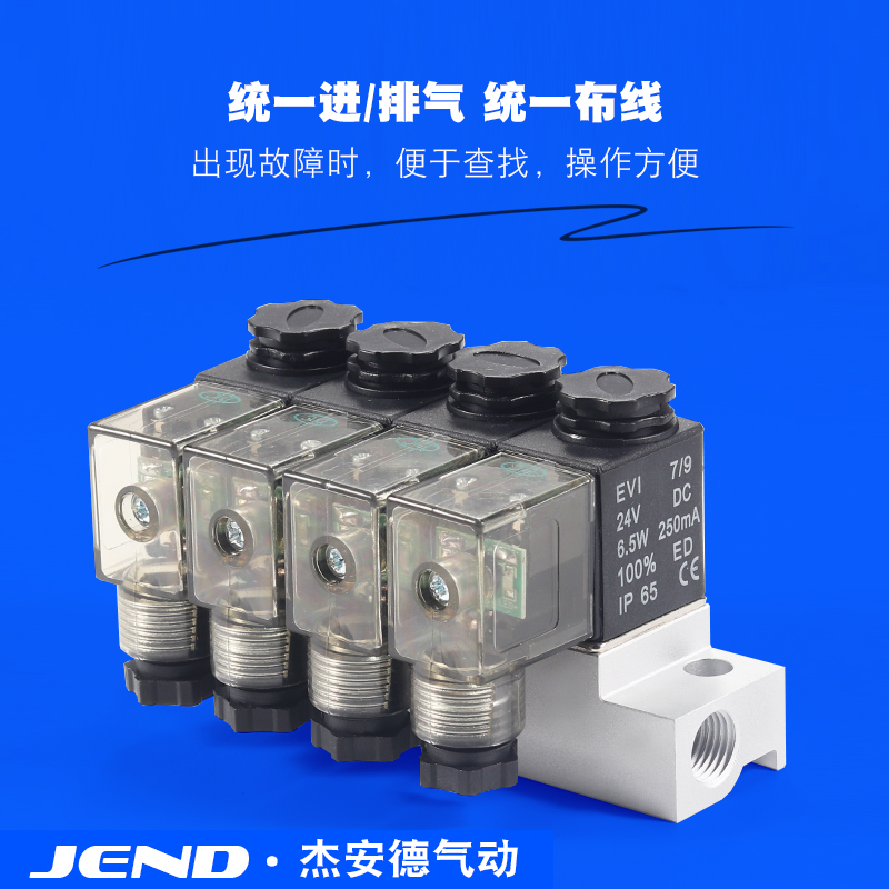 极速2Vb025-08二位二通电磁阀汇流板阀板组合电控阀通断开关多路