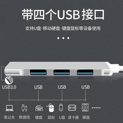 极速车载usb扩k展延长线插头多口汽车用接口转换一分二拖三快充电