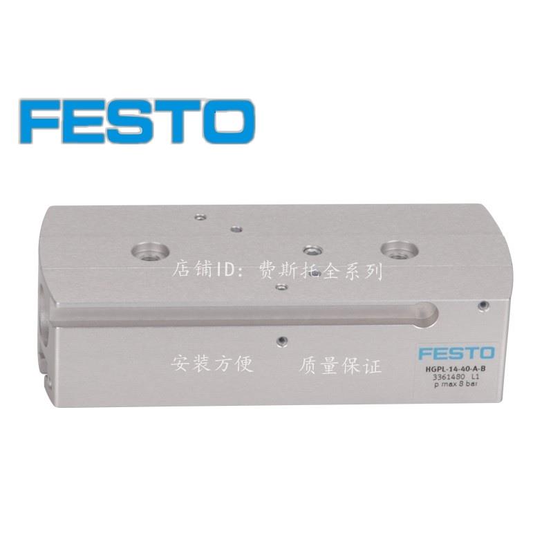 极速567822  HGPL-25-20-AT   费斯托气缸
