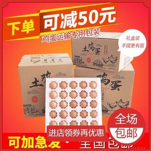 30枚50枚寄雞蛋托珍珠棉泡沫W箱防摔防震打 極速土雞蛋快遞箱包裝