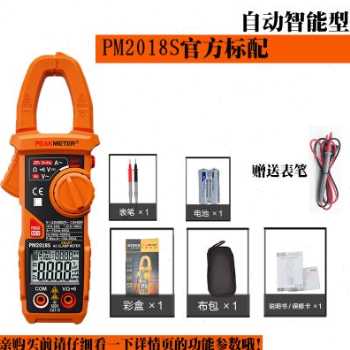 极速新品厂促厂销华谊PM2018S智能万G用电表钳N形表数字电流表高