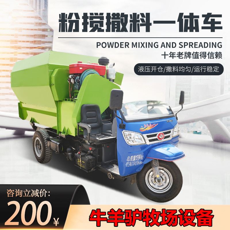 极速新品牛场b粉碎搅拌撒料车自动E化养殖设备撒草机青储秸秆撒草