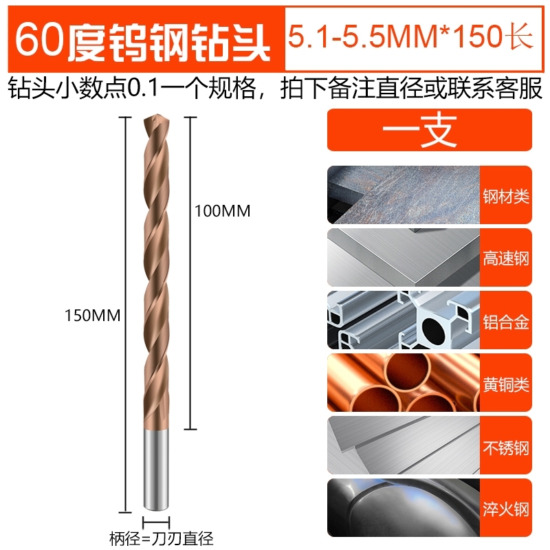 极速新品加长150mm合金钻头超硬不锈钢打孔N高硬度V整体硬质钨钢