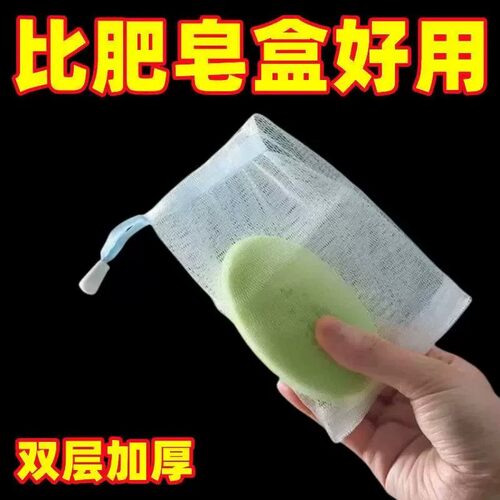洗面奶清洁网袋便携洁面扑洗脸神器双层加厚起泡网