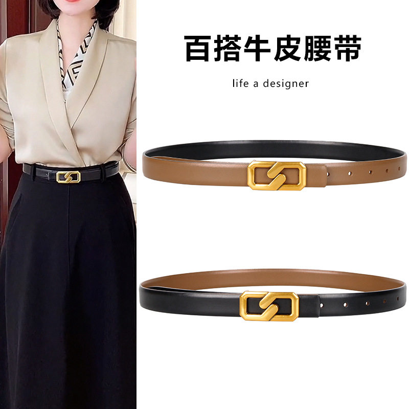 女士皮带真皮腰带女款2025新款配牛仔裤大衣西装牛皮裤带女款皮带