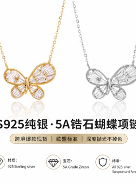 通体s925纯银项链蝴蝶满钻感锁骨链源头工厂跨境现货