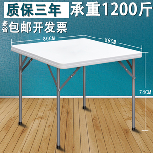 简B易麻将桌椅小型四方桌烤火吃饭 折叠餐桌正方形家用户外便携式