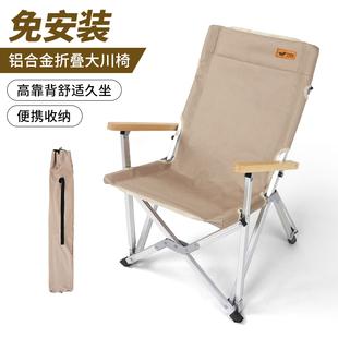 海狗椅家用休闲高背椅子.露营沙滩 夏天躺椅折叠午休阳台椅便携式