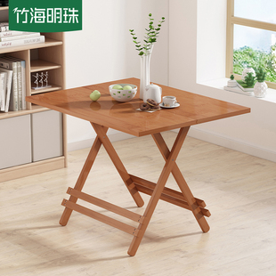 可折叠桌子家用户外吃饭小户型简易圆H桌楠竹餐桌正方形饭桌折叠