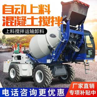 自上料混凝土搅车动.5方工地移动式 全自水泥自拌混3泥663拌土搅拌