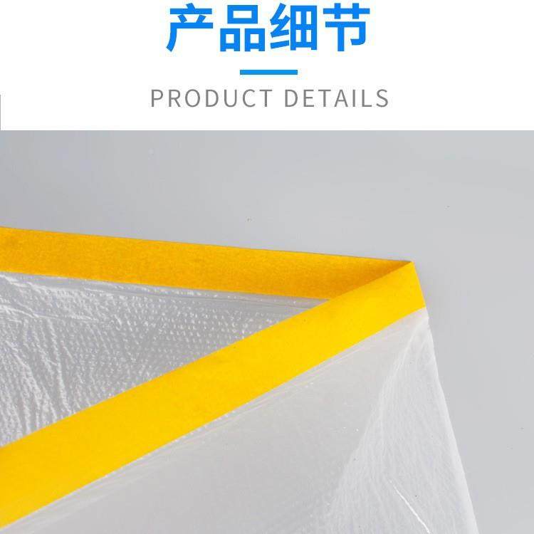 涂遮蔽膜和保护膜高粘黄色外墙美纹纸漆防尘纸膜真石家具遮盖膜油,家装主材,防潮膜（地板膜）,淘宝优惠券,粉丝福利购,淘宝优惠卷