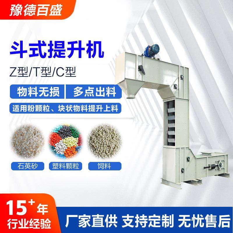 Z提升升机颗粒斗式提升机用多点进料水平垂型直组合ZHFU斗式提机,搬运/仓储/物流设备,电梯/传菜机/升降机/提升机,淘宝优惠券,粉丝福利购,淘宝优惠卷