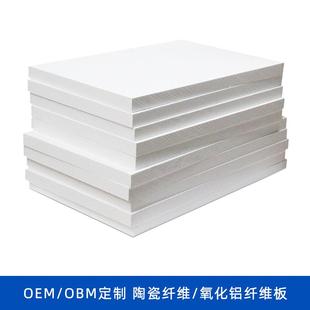 硅酸铝氧化铝板陶瓷温纤维板耐热高温保隔窑炉密封挡火板炉门炉框