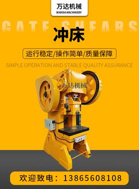 喉应  固定台式J21J21-100T-100T 压力机深压供力机