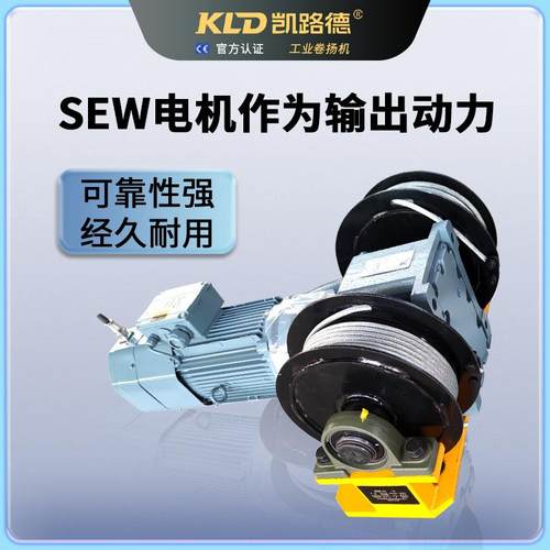 双卷筒卷扬机堆垛2用电动绞盘机1吨吨吨3100 KG(5吨非标定制高转