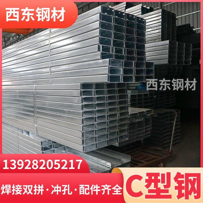 热镀架锌伏支c型钢价格 c形钢 檩远条拉杆 光清钢材加工