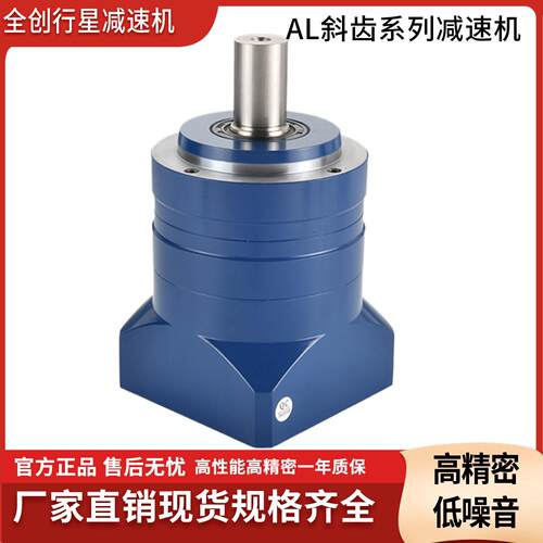 L90斜精行星密齿轮A速齿机微型行星齿轮速器行星速机