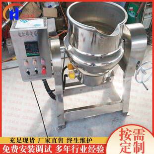 现货半自动高粘度行星搅拌炒酱锅 牛火肉辣锅 锅底料662炒料炒机