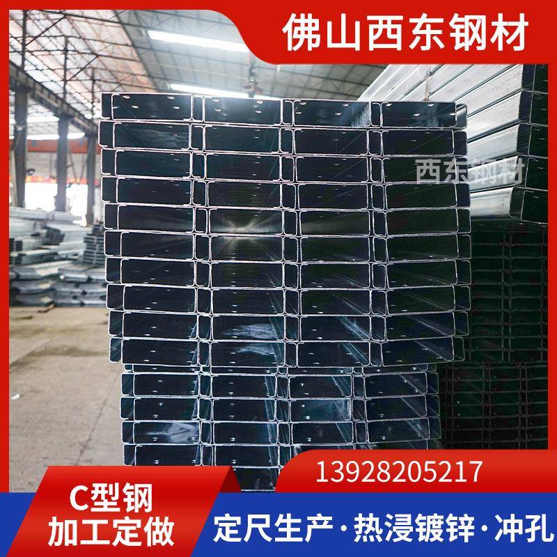 c型钢200x7号0x20x2.c钢规格5型表   汕头钢材折弯