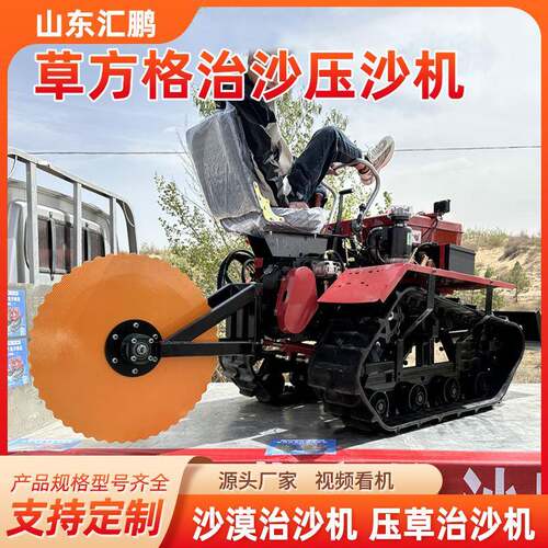 乘坐固式沙漠压草新机 疆内蒙治沙用沙机器设备 KZI草方格治沙机