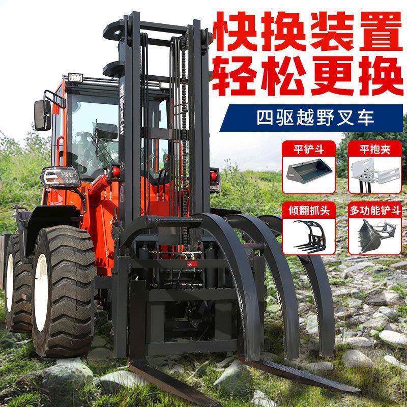 野越叉车 一体式内地燃柴油叉车DC-吨越吨5吨6T液压升山四驱越野