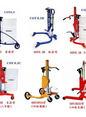 动COY0.3手油桶搬运XIZ车式 液压 ADTF脚踏油桶车手推圆桶搬运车