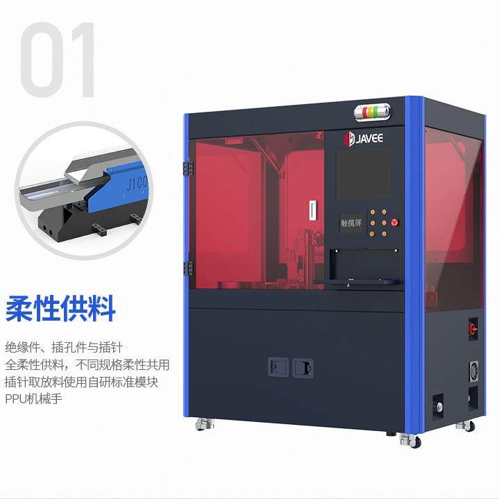 全连自化动插SZV针机 电子接器生产设备 件光电接插零件自动设备
