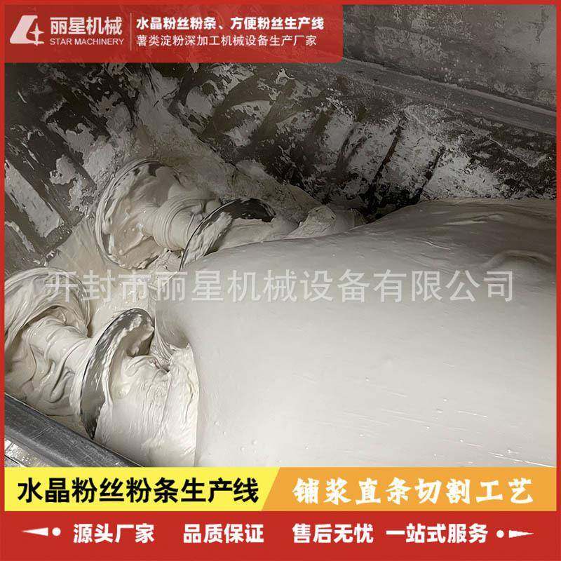 自吨动化粉条加工设不备，水晶粉丝生产线 2日产.5吨到HDF12等,清洗/食品/商业设备,休闲食品加工设备,淘宝优惠券,粉丝福利购,淘宝优惠卷