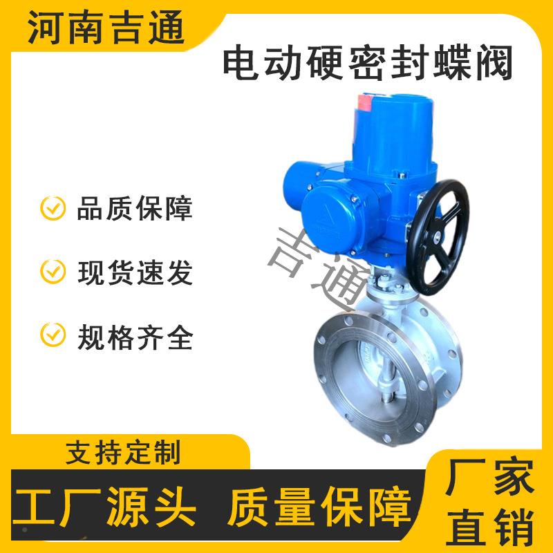 厂家应D943H蝶电动硬封阀不锈钢密材质法供兰连接蝶阀智能防蝶爆