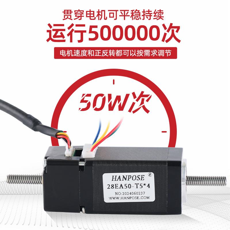 47628闭贯 穿直线丝杆电机 T5丝杆 编0码器100线微型直流环推杆