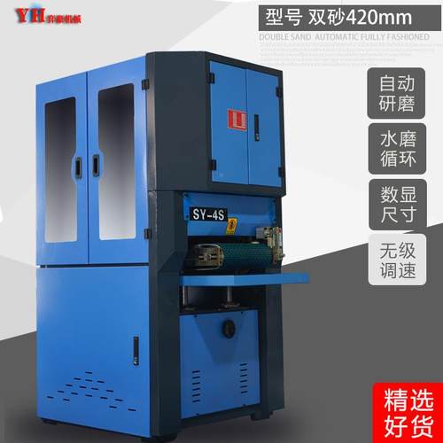 YH420全自动平水磨拉丝机详情咨询 铝板不面钢毛板抛光机金锈属去