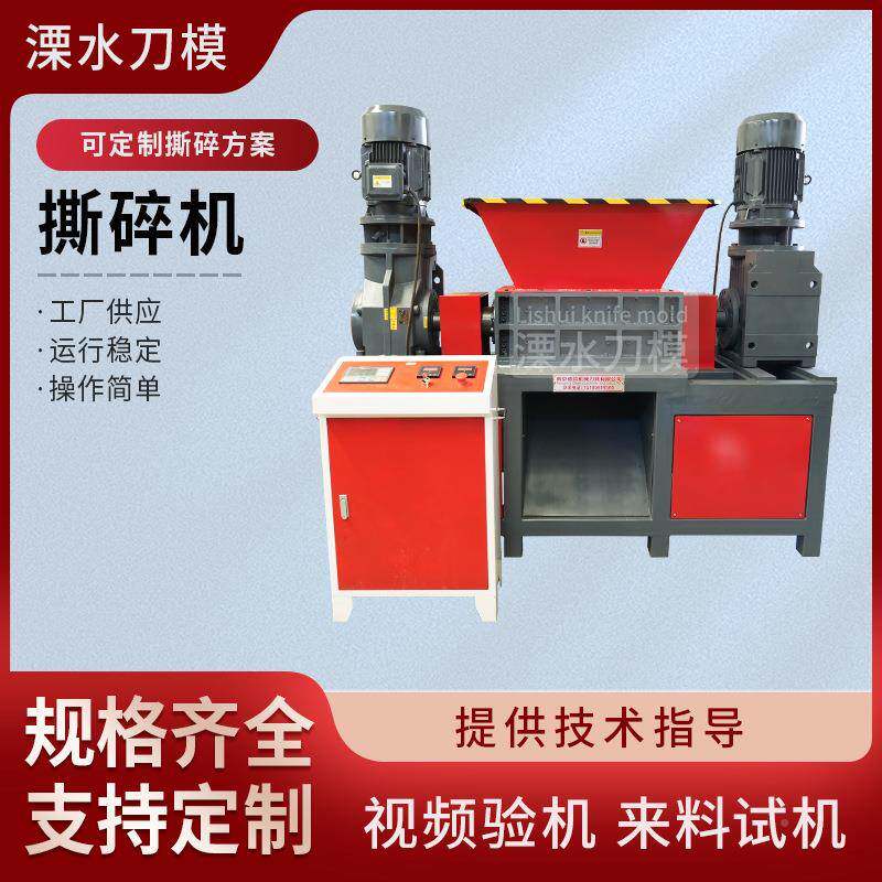 建筑FNU机垃圾碎破碎机料旧家电撕机椰子壳撕碎塑机头料撕碎机