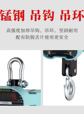 精电子吊挂秤吊钩秤度1高0吨15吨20吨30T吊秤吊磅LED显示打印提秤