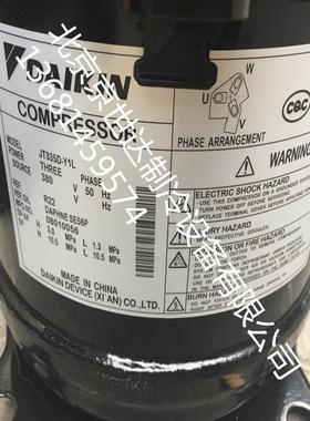 全新JT300JDA-YE T335A-DYE 440V/60HZ 压缩冷JT300DA-媒R4机07C