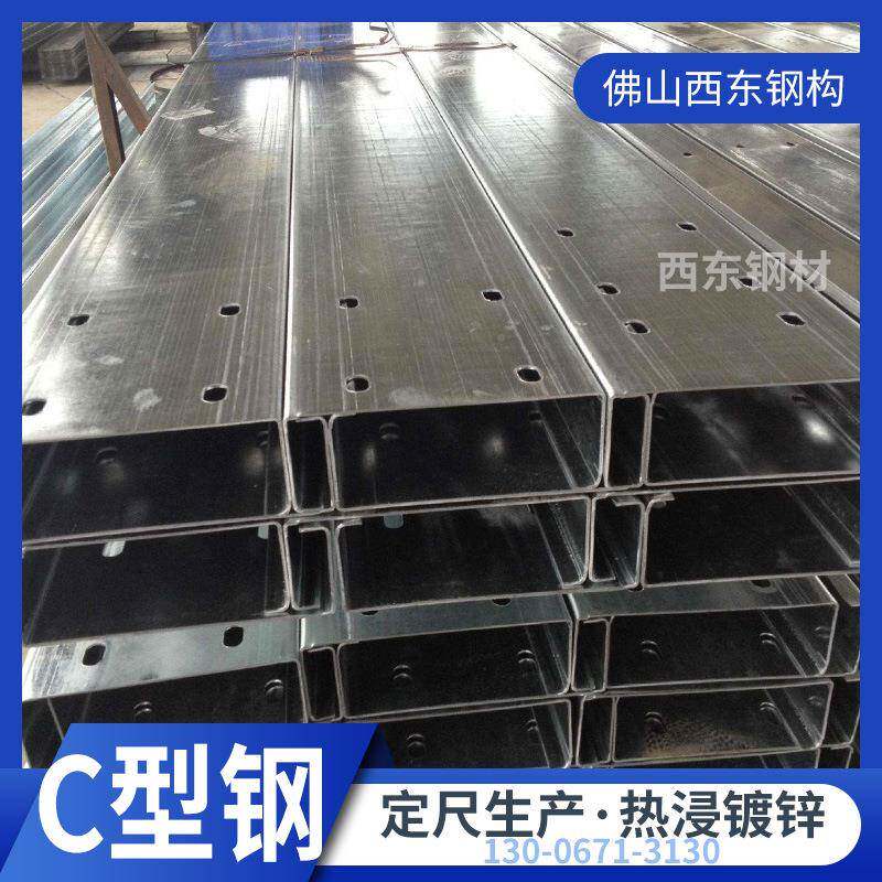 10钢*40*钢c6型钢 c型槽  河源材冲孔