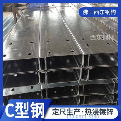 10钢*40*钢c6型钢 c型槽  河源材冲孔