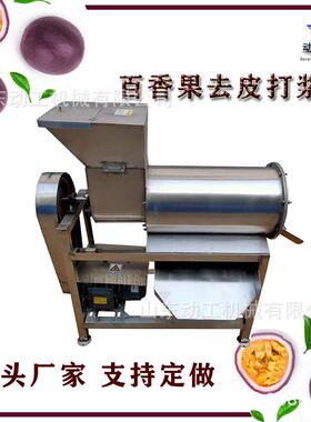 红大型西钢梅杏子去和打浆机 打不锈枣去皮去核浆机 山楂PQZ打浆