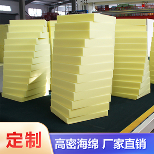 海绵垫块可裁剪坐垫沙发海绵片加厚加硬高密度海绵边角料填充定制