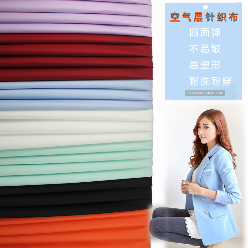 针织西装空气层面料半米价