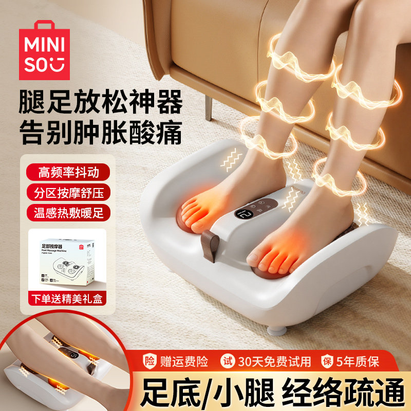 名创优品抖腿足疗机大小腿部按摩器脚底全自动揉捏肌肉美腿仪礼物