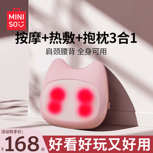 七夕礼物送女友猫咪抱枕腰部按摩器颈椎背部靠垫全身多功能揉捏仪