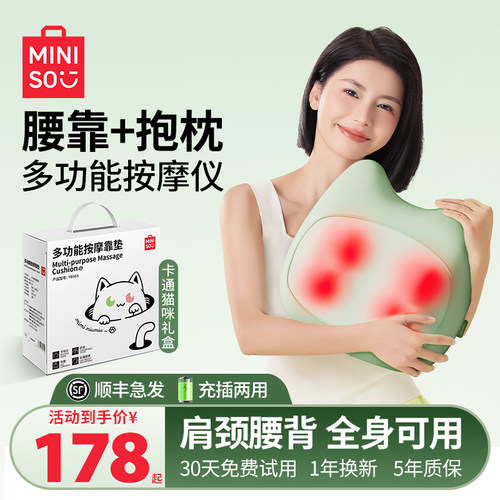 圣诞礼物女生腰部按摩仪猫咪抱枕